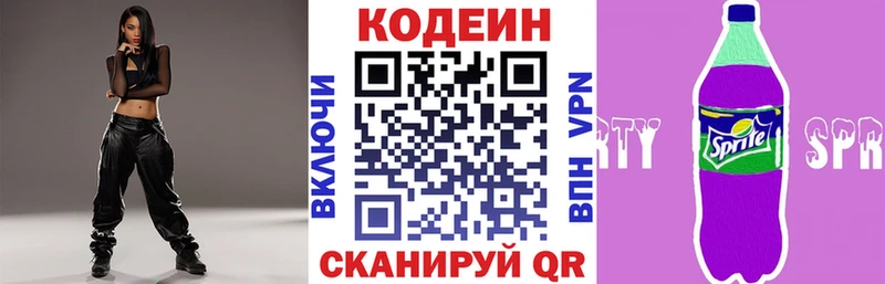 Codein Purple Drank  Ялуторовск 