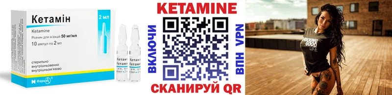 Кетамин VHQ  сколько стоит  Ялуторовск 
