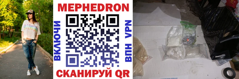 Меф VHQ Ялуторовск